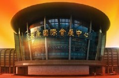 第二十一届中国国际五金博览会