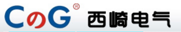 浙江西崎电气科技有限公司