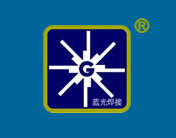 广州蓝光电焊机有限公司