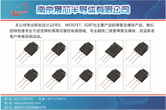 南京晟芯半导体股份有限公司